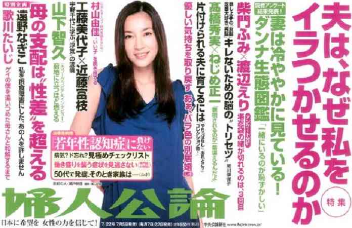 旦那にイライラする