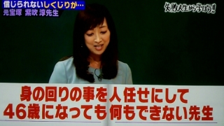 紫吹淳「婚活しようかな」　30周年公演を最後に男役を封印