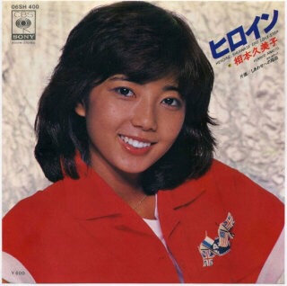 昔の可愛いアイドルの画像が集まるトピ