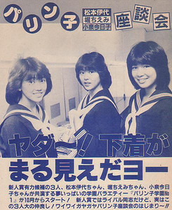昔の可愛いアイドルの画像が集まるトピ