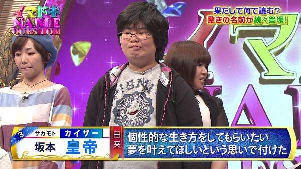 男子のかっこいい名前
