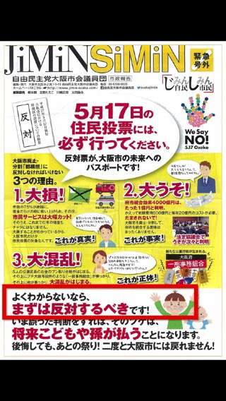 上西小百合議員、橋下氏ギャラ200万円も…小池塾は「億単位集めタダみたいなもの」
