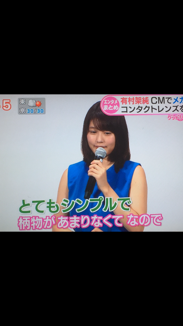 有村架純の色気満載の