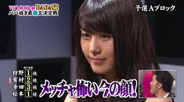 有村架純の色気満載の