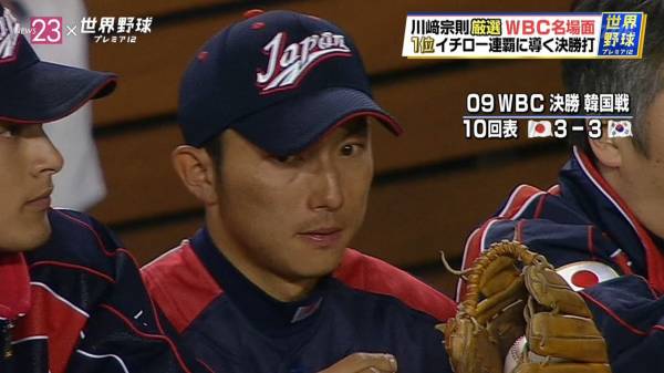 プロ野球好きな方