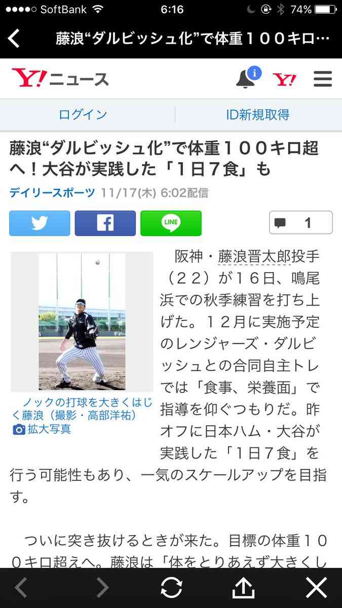 プロ野球好きな方