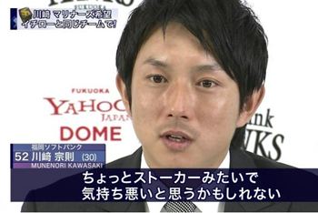 プロ野球好きな方