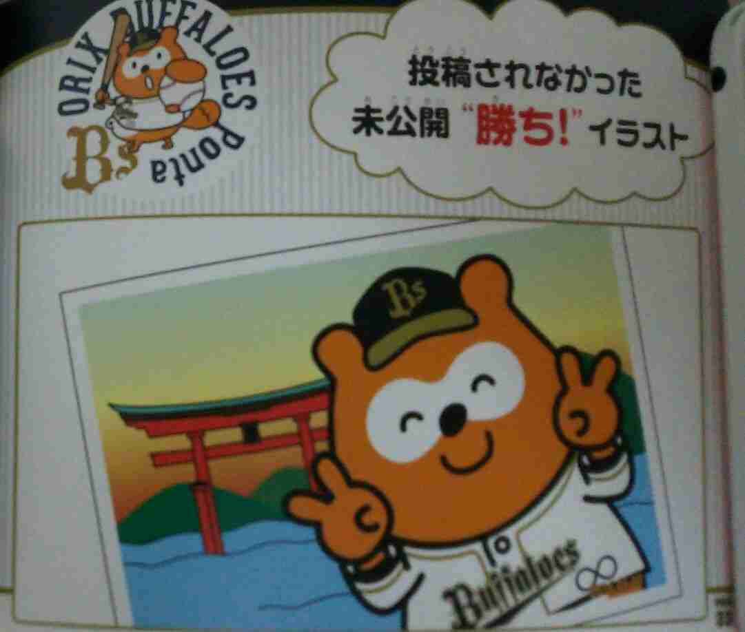 プロ野球好きな方
