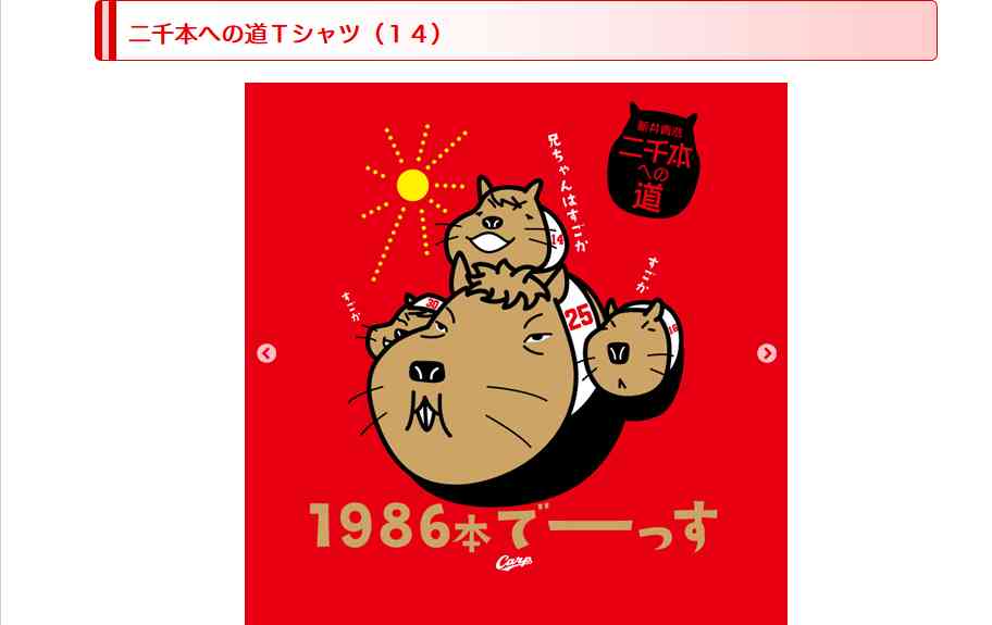 プロ野球好きな方
