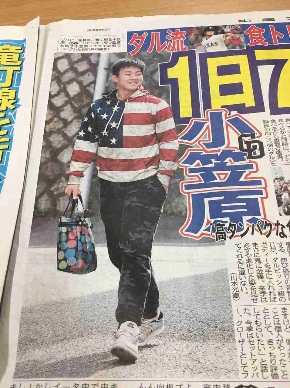 プロ野球好きな方
