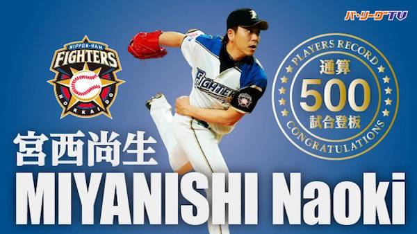 プロ野球好きな方
