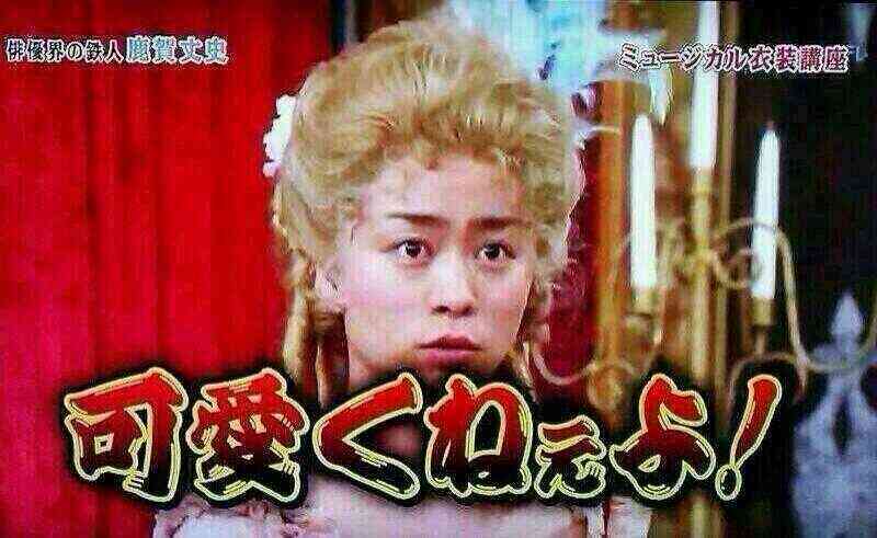 モノマネ画像集