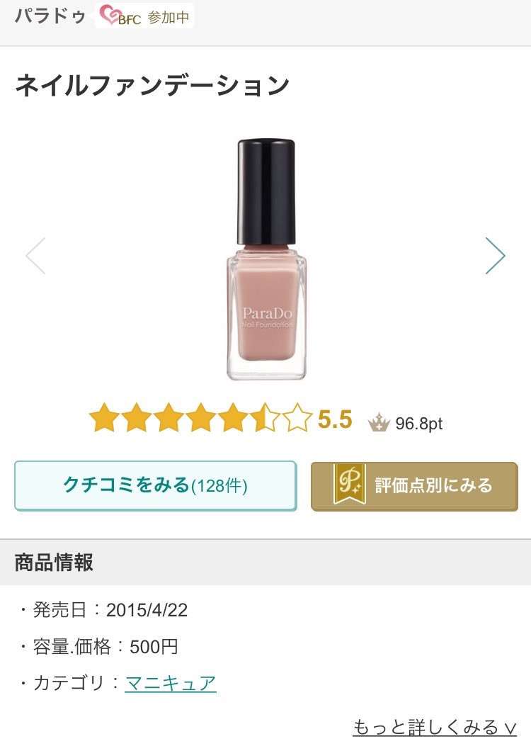 セブンイレブンのコスメ好きな人！