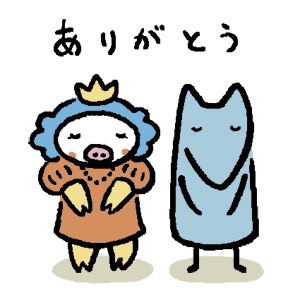 いろんな職業の方にお礼を言うトピ