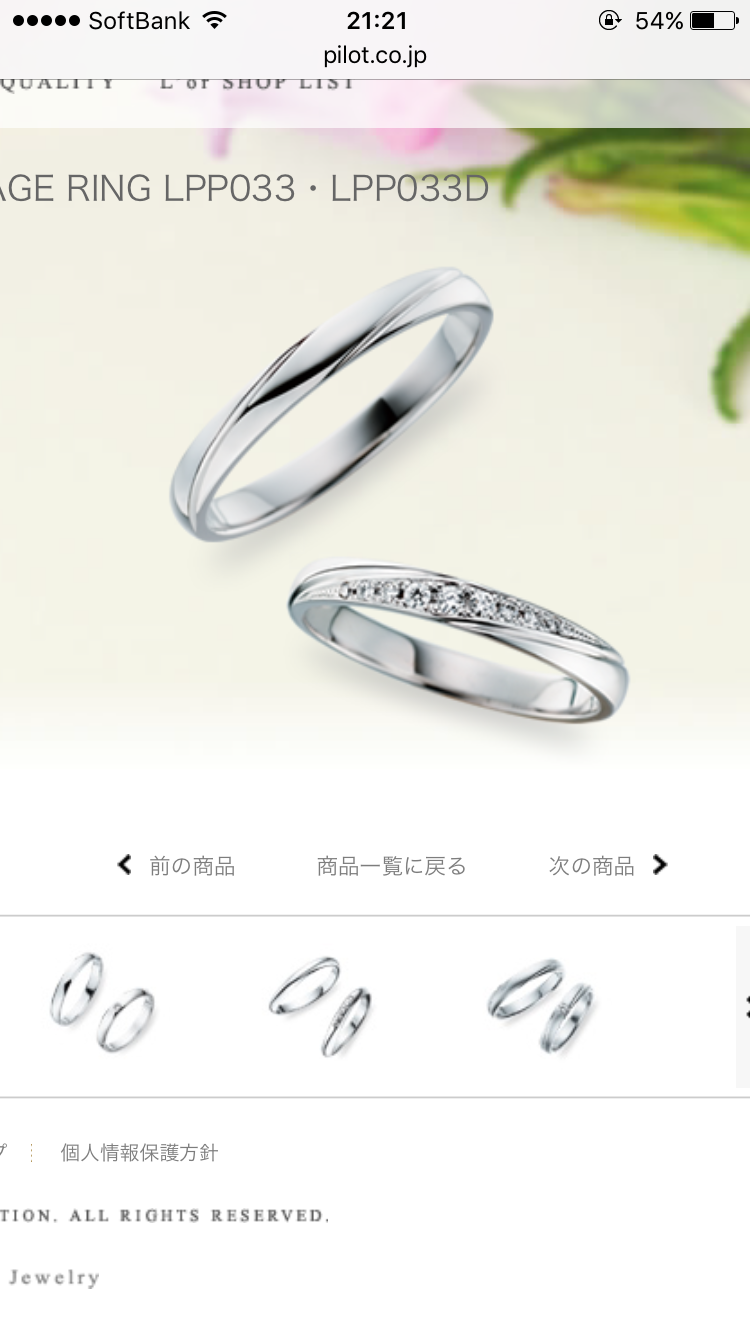 皆さん、どんな結婚指輪してますか?
