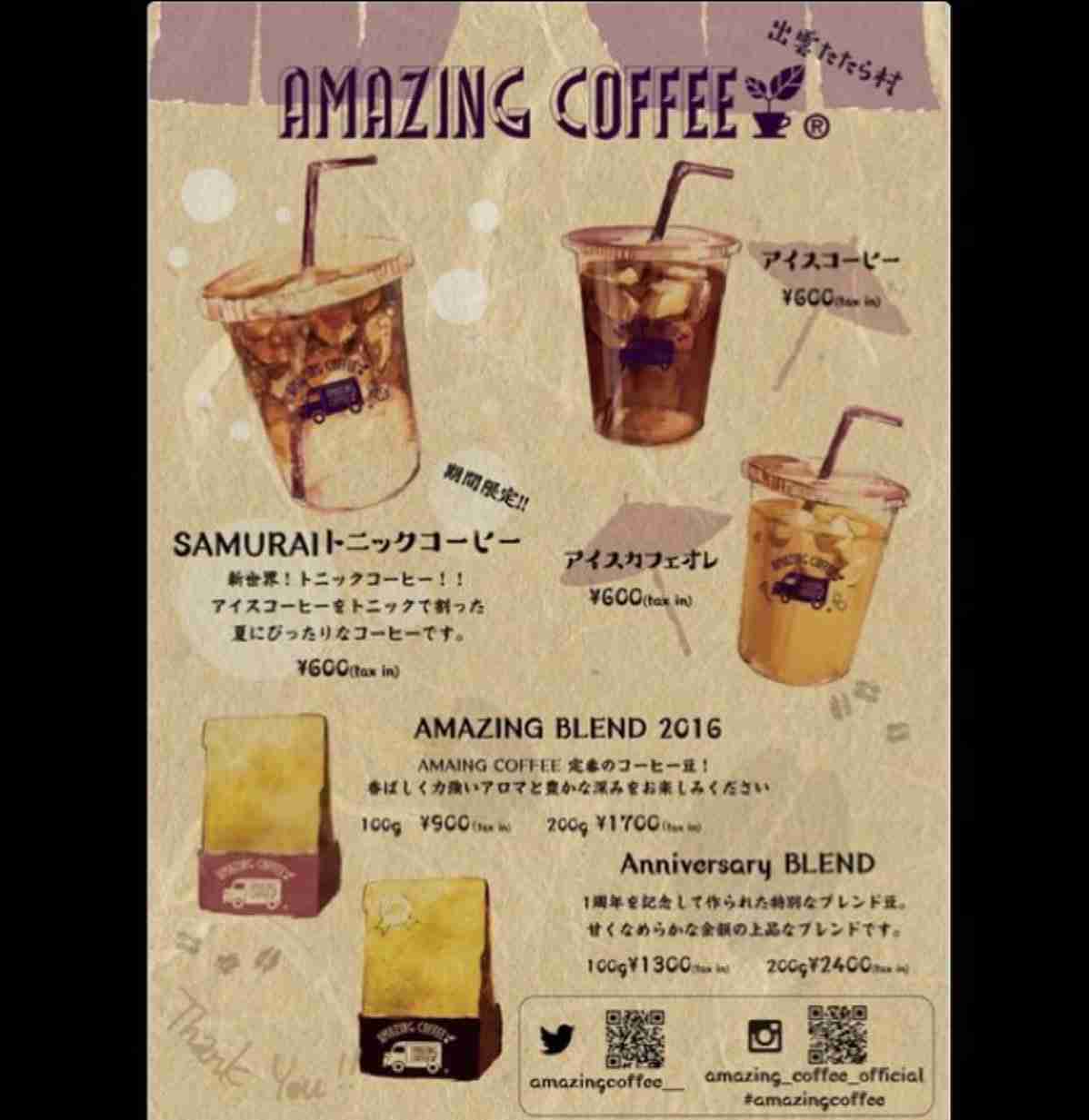 EXILE TETSUYAがプロデュースするコーヒーショップ「AMAZING COFFEE」―新たな試みを発表