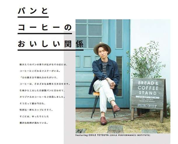 EXILE TETSUYAがプロデュースするコーヒーショップ「AMAZING COFFEE」―新たな試みを発表