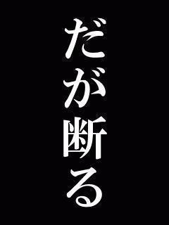 友達の誘いを断る方法