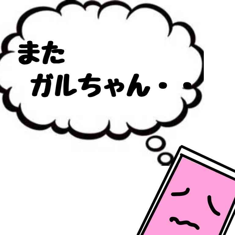 人間以外の物の気持ちを考えてみるトピ