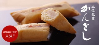 全国お土産紹介