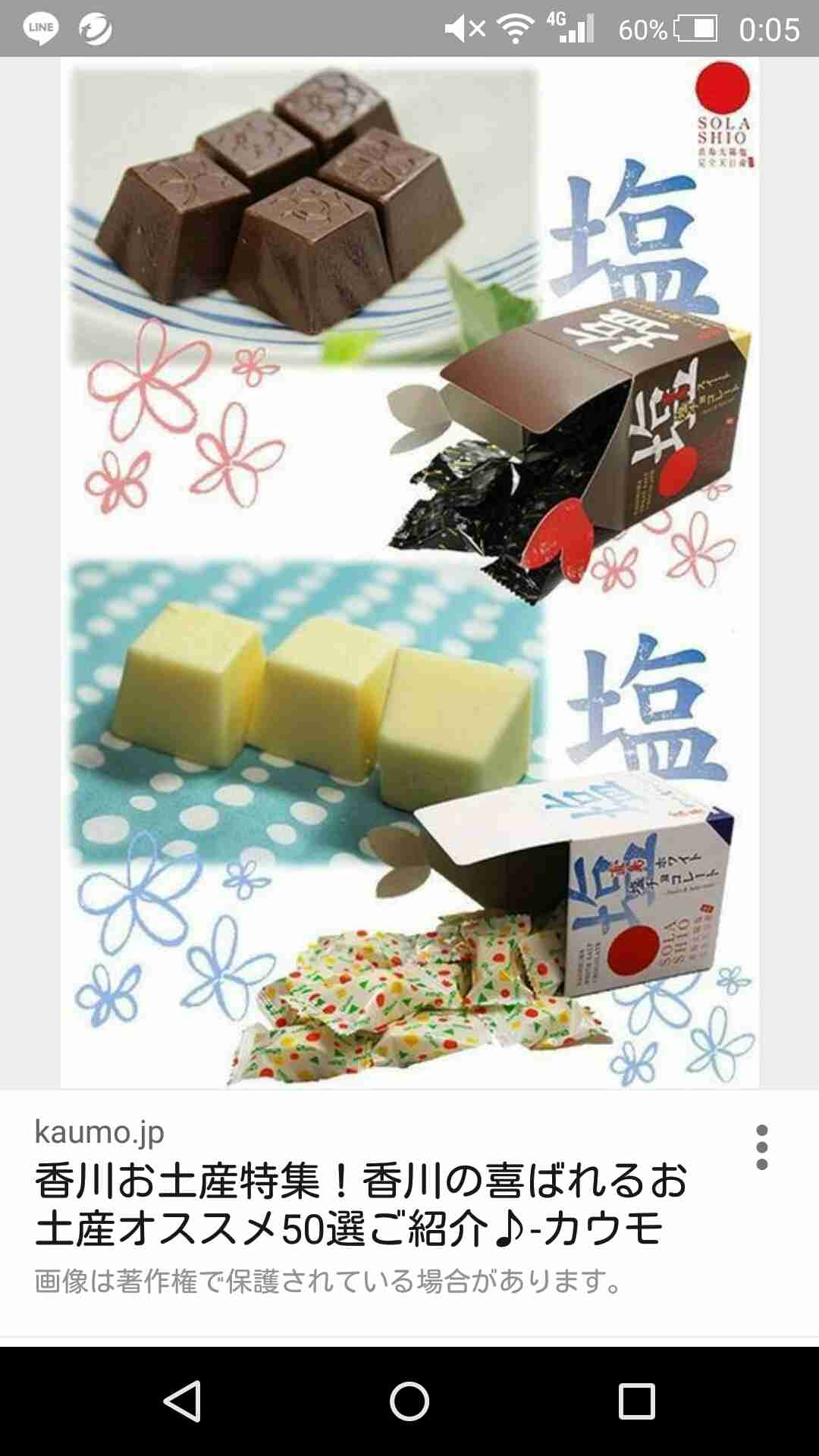 全国お土産紹介