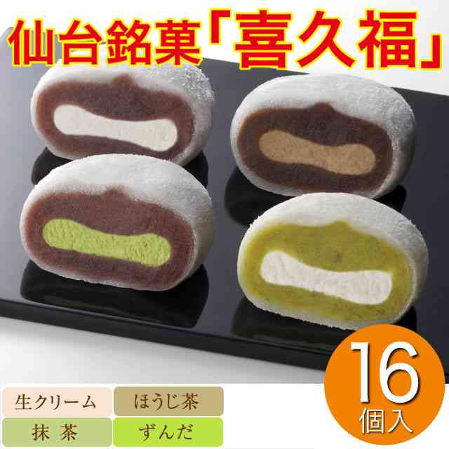 全国お土産紹介