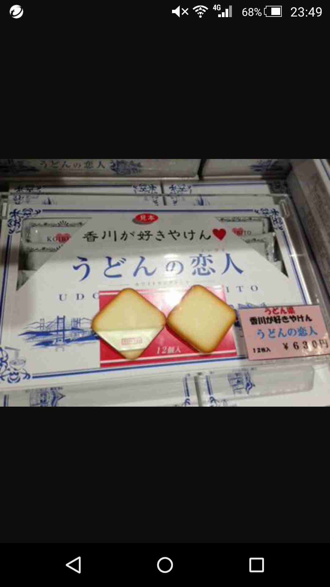 全国お土産紹介