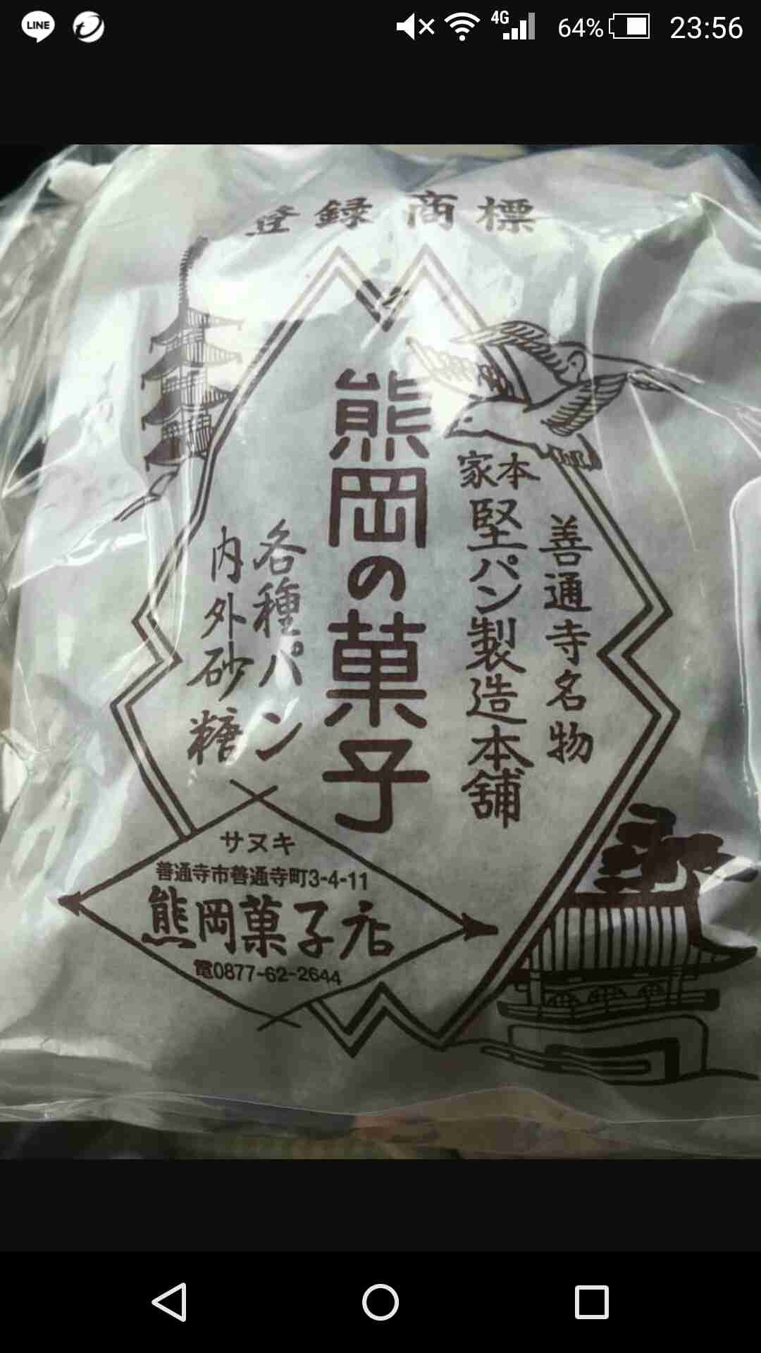 全国お土産紹介