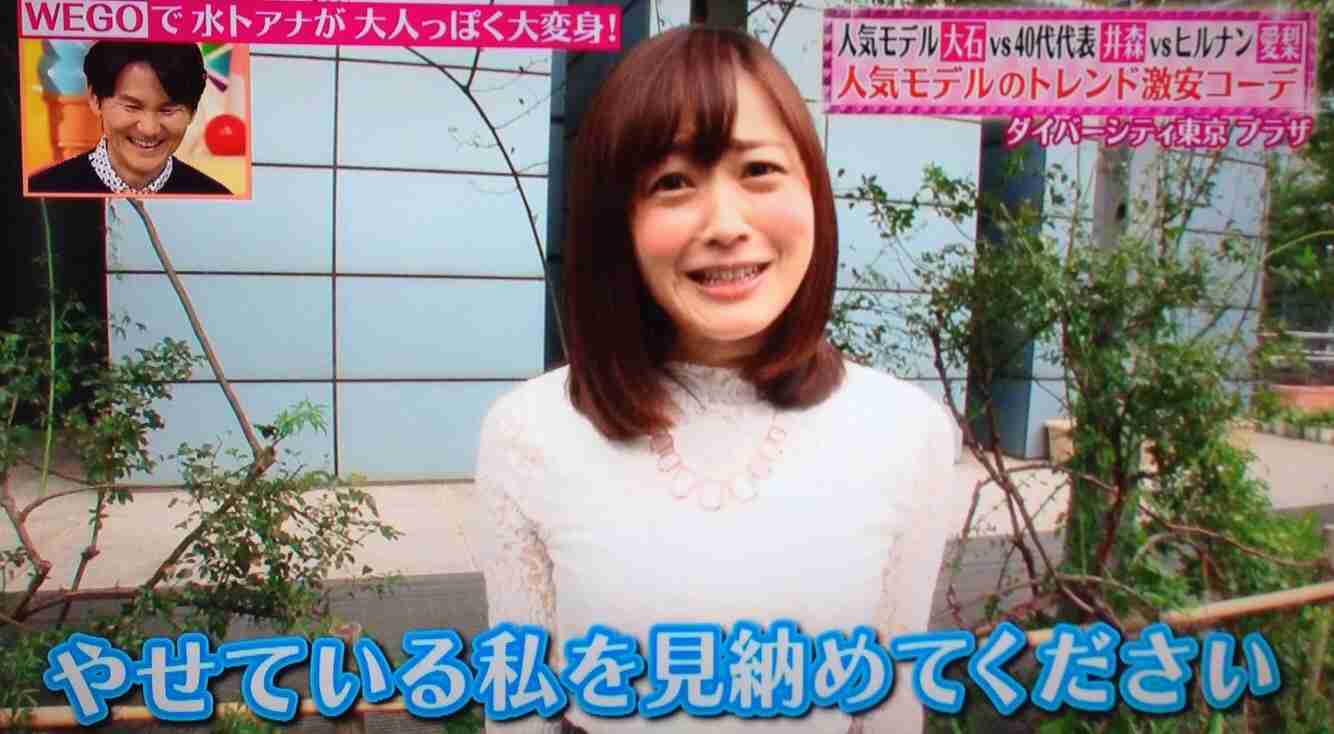 水卜麻美アナ、日テレ合格後にリバウンド　人事部から「詐欺だ」と怒られた
