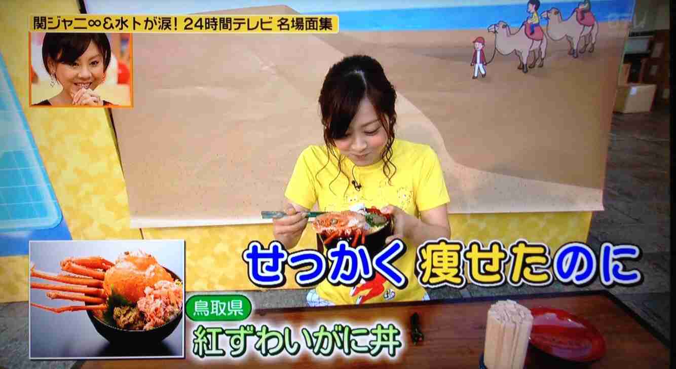 水卜麻美アナ、日テレ合格後にリバウンド　人事部から「詐欺だ」と怒られた