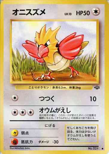 ポケモンの都市伝説 裏設定