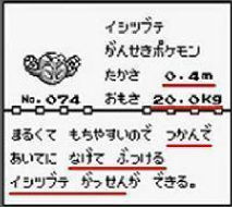 ポケモンの都市伝説 裏設定