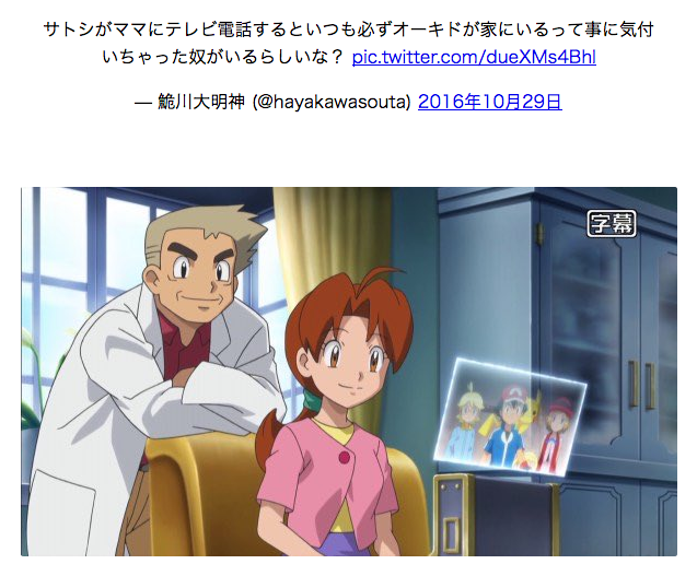 ポケモンの都市伝説 裏設定