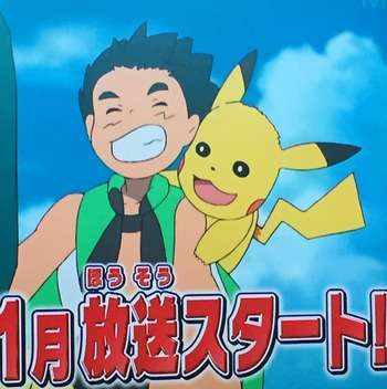 ポケモンの都市伝説 裏設定