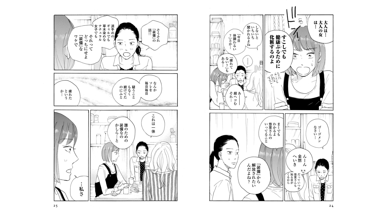 顔色が悪い人の対策法は?