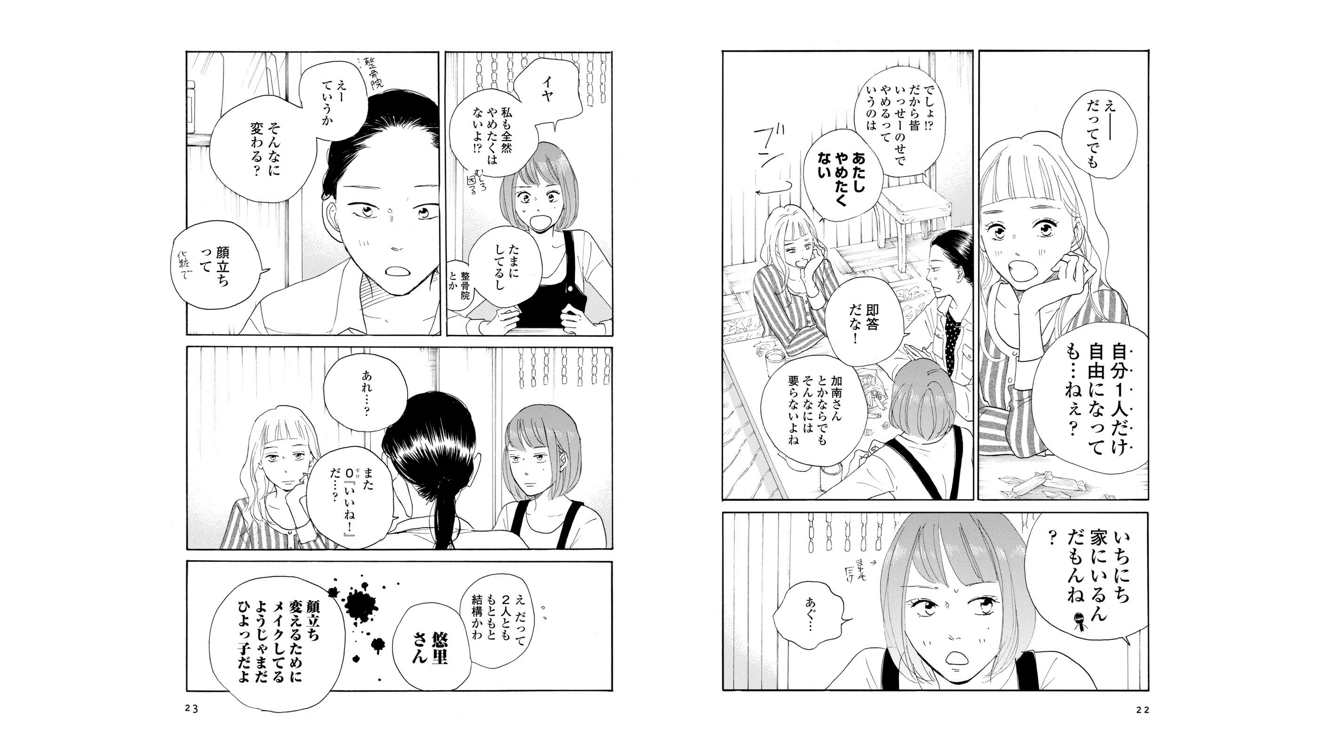 顔色が悪い人の対策法は?