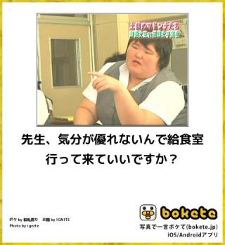 デブだと唐揚げ39円！デブだけラッキーなデブの日。デブに特化デブ破格サービス