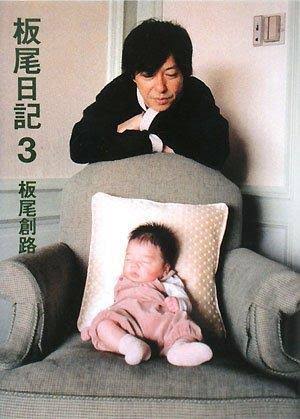 芸能人と子供とのほのぼの画像を貼るトピ