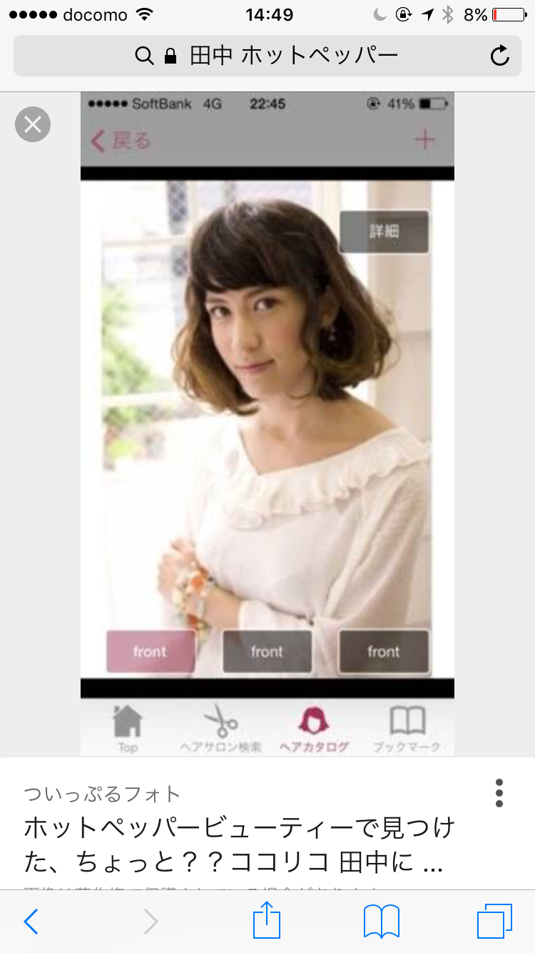 ジャニーズタレントの女装画像を貼るトピ