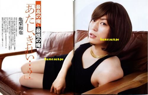 ジャニーズタレントの女装画像を貼るトピ