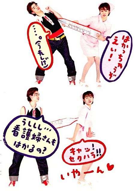 ジャニーズタレントの女装画像を貼るトピ