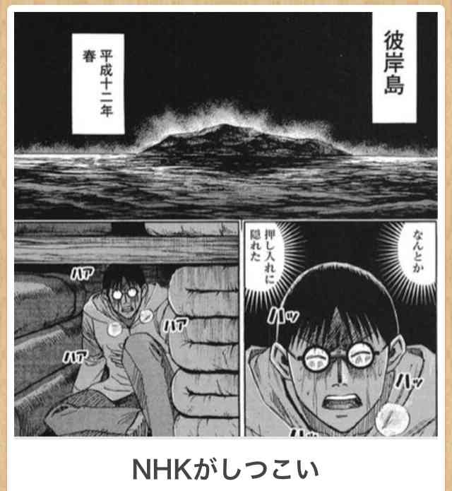 NHK会長　SMAP紅白諦めず　直接出馬再表明…本番前日まで交渉継続