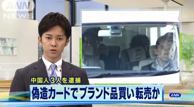 【技能実習制度に盲点】消えた中国人　5年間で1万人超　昨年の失踪外国人が最多　治安に影響も