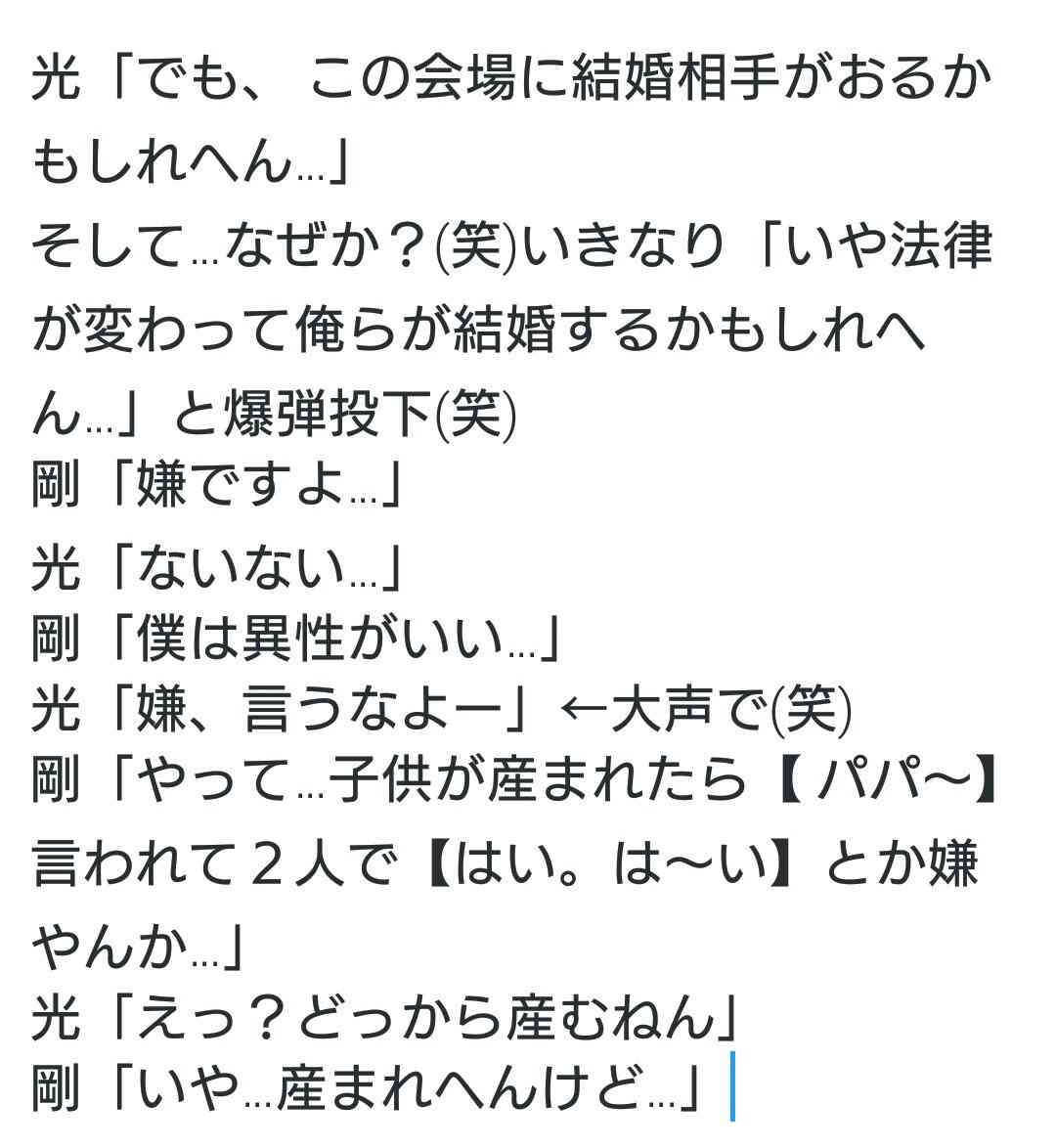 【ジャニーズ】90年代デビュー組ファン集まれー