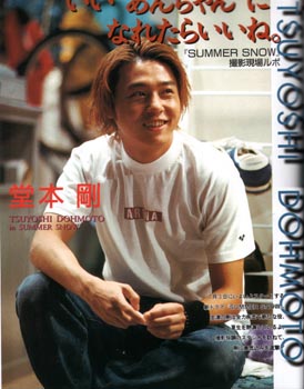 【ジャニーズ】90年代デビュー組ファン集まれー