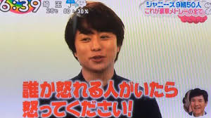 【ジャニーズ】90年代デビュー組ファン集まれー