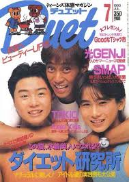 【ジャニーズ】90年代デビュー組ファン集まれー
