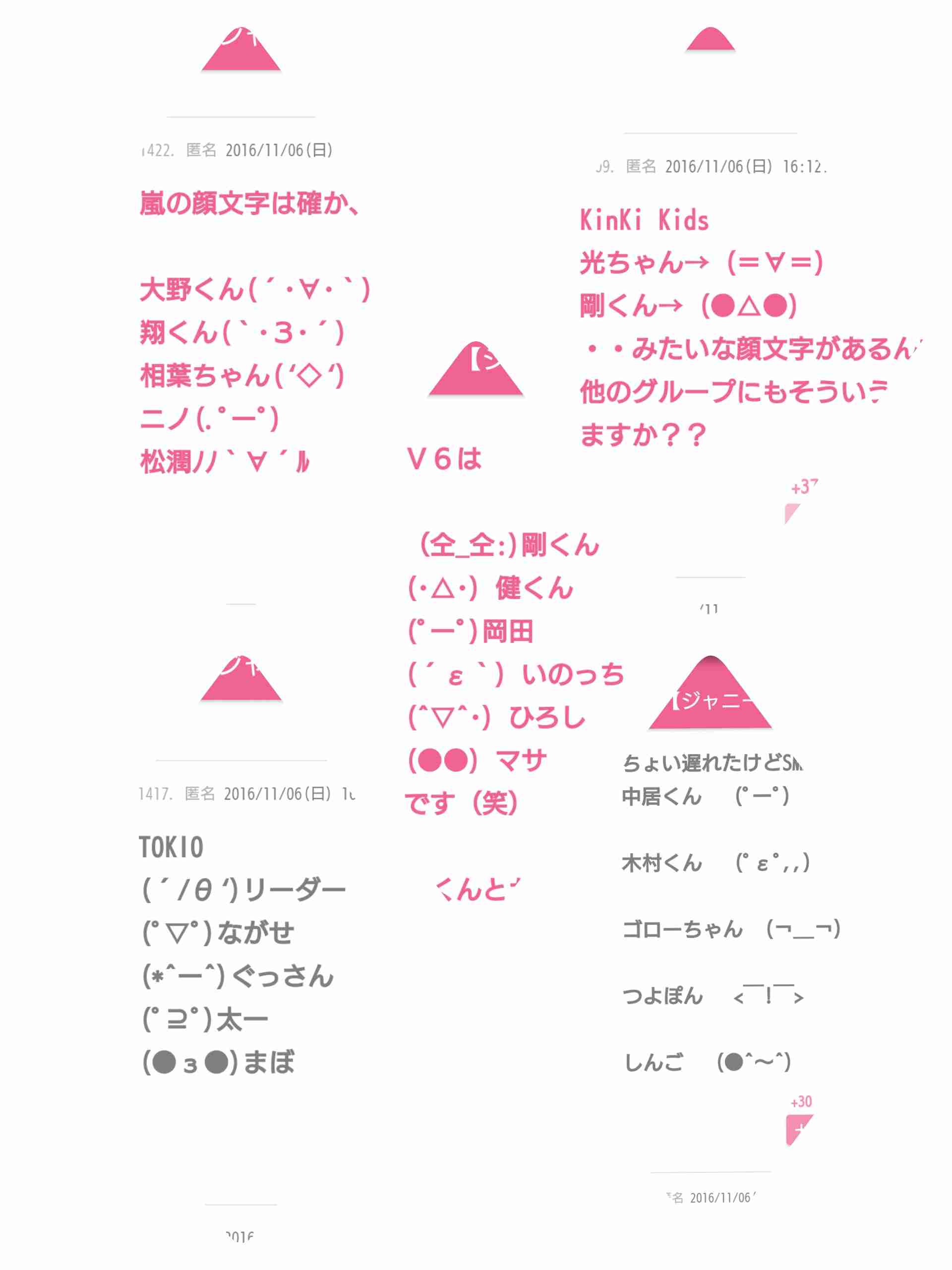 【ジャニーズ】90年代デビュー組ファン集まれー