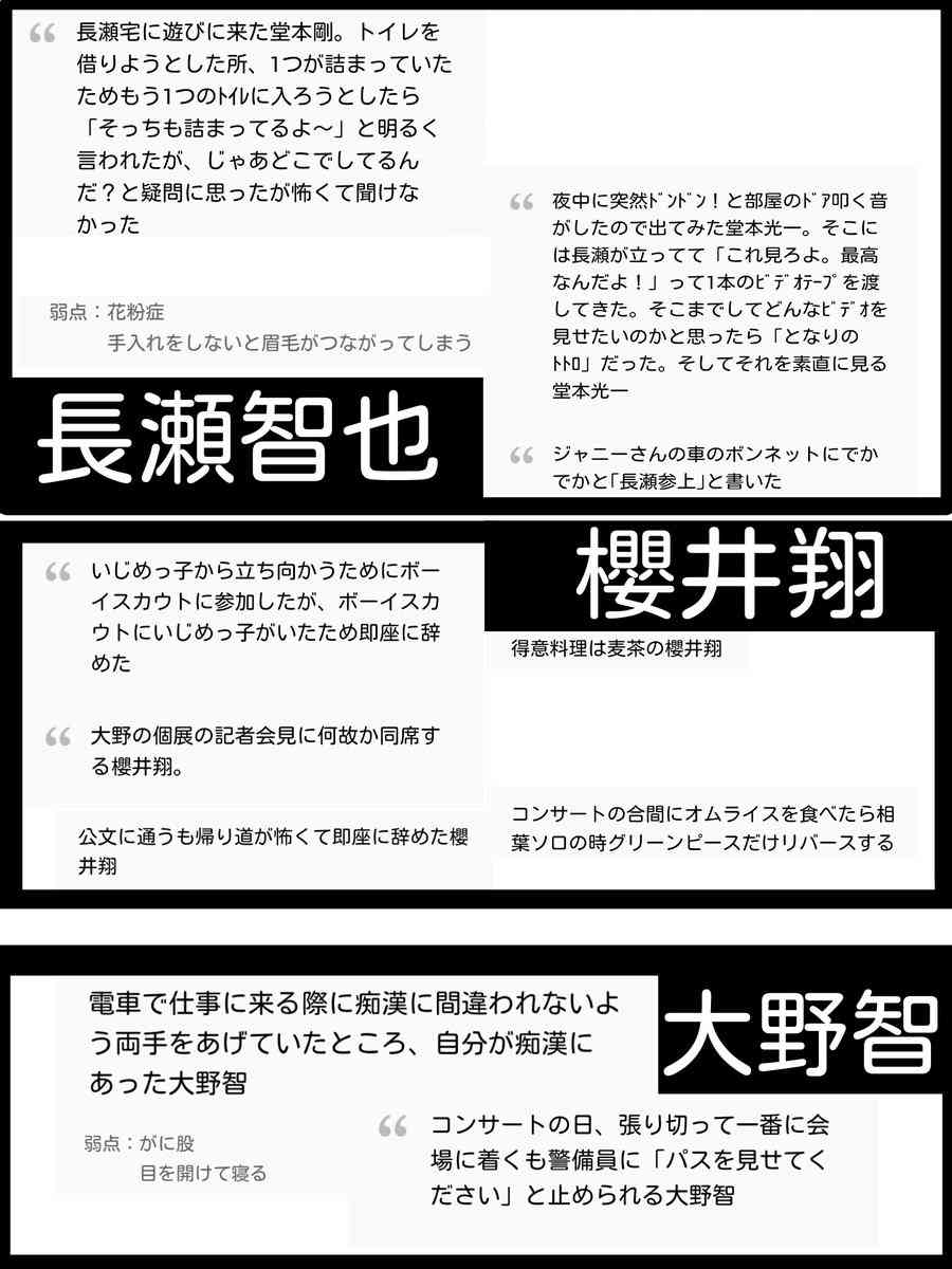 【ジャニーズ】90年代デビュー組ファン集まれー