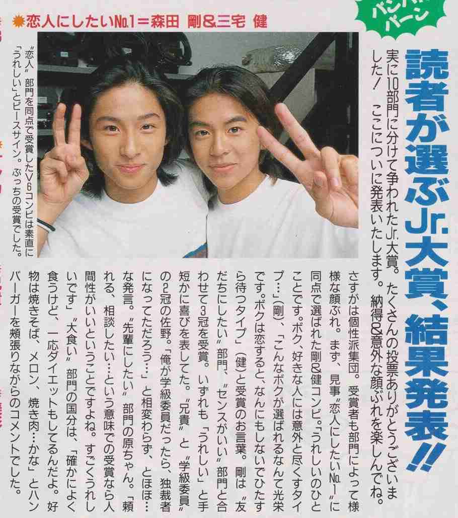 【ジャニーズ】90年代デビュー組ファン集まれー
